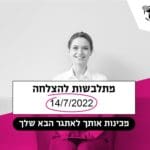 haipo news of haifa wizo 010722 (1)