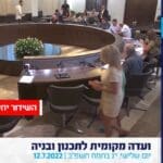 צילום מסך 2022-07-12 192120