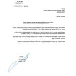 חוב דלית אל כרמל