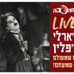 ברק באנר