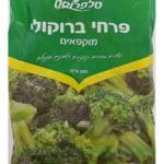 חברת טלפרוסט קוראת להחזרה – פרחי ברוקולי מוקפאים (צילום באדיבות משרד הבריאות)