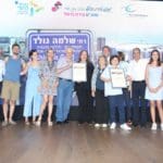 חנוכת רחוב שלמה גולד בטירת כרמל (צילום: דוד עקיבא, דוברות עיריית טירת כרמל)