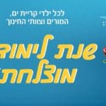 באנר קריית ים