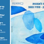 באנר מוזאוני חיפה