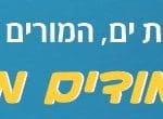 באנר קריית ים