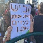 הפגנת ביה"ס מגינים קריית חיים (צילום :מיכל גרובר)