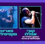 באנר 750-110 פסטיבל קול הים