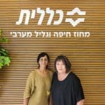 דר טטיאנה זלוזין ורינת בסל – אשפוז בית פסיכיאטרי