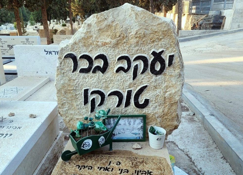 קברו של יעקב "טורקו" בכר ז"ל (צילום: יוסף הירש)