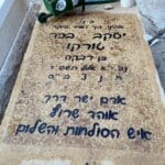 קברו של יעקב "טורקו" בכר ז"ל (צילום: יוסף הירש)