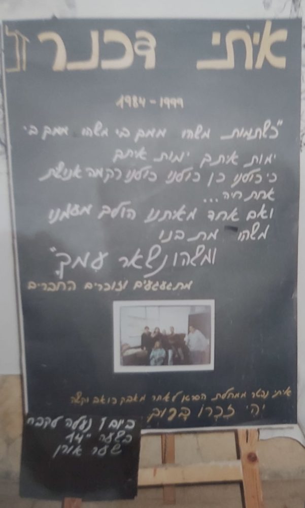לזכרו של איתי דכנר • מפגש מחזור א׳, בית ספר ״נופים״ בחיפה (צילום: חנה מורג)