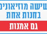https://shops.hms.org.il/?utm_source=haipo&utm_medium=banner&utm_campaign=launching&utm_content=onlinestore