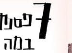 באנר ברק