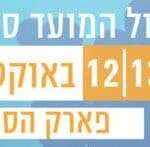 באנר קריית אתא