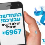 באנר שטיינר