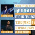 באנר קריית אתא