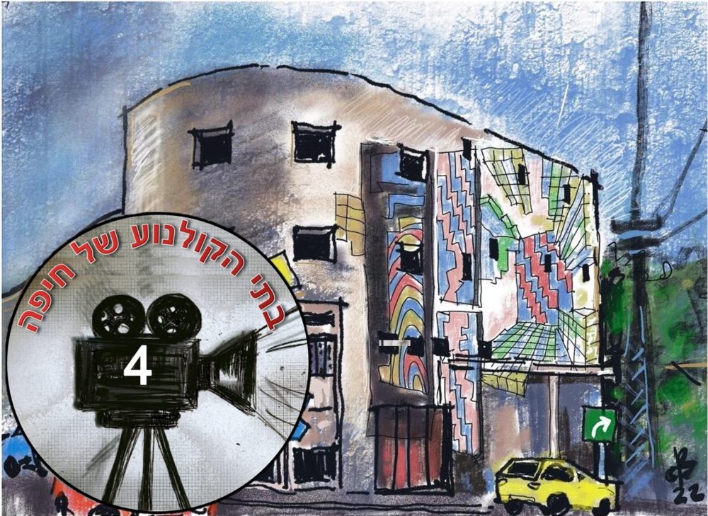 מה קרה לבתי הקולנוע של חיפה (4) – דעיכת בתי הקולנוע השכונתיים (איור: ד