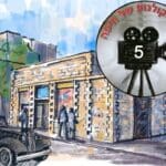 05. בתי הקולנוע של חיפה – קוליזאום