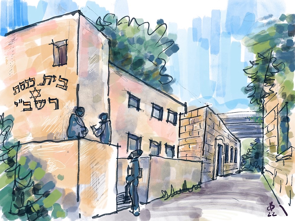 בית כנסת רשב״י בארד-אל-יהוד בחיפה (איור: ד