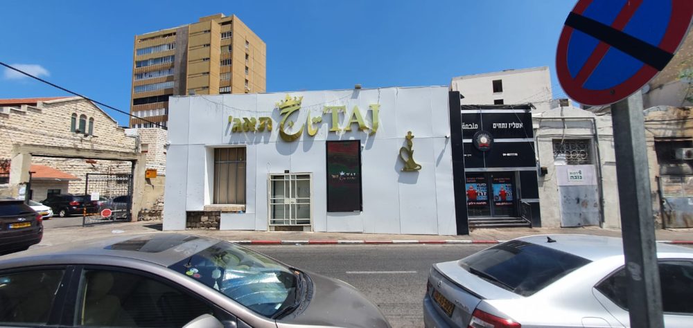 בית הקולנוע הראשון בחיפה – אתר ראינוע "קוליזאום" - 2022 • בתי הקולנוע הישנים של חיפה (צילום: יורם כץ)