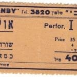 כרטיס קולנוע עם "תו שעשועים" (נחלת הכלל – Wikimedia Commons – תרומת יובל פרייבך)