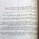 מכתב נואש של התאחדות ענף הקולנוע לראש העיר (1979) – באדיבות ארכיון העיר חיפה.