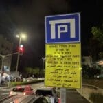חניה מוסדרת בתשלום – חיפה (צילום: ירון כרמי)