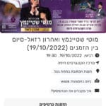 שוב אירוע לגברים בלבד – מרכז הקונגרסים 19/10/22