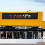 בת קפה מסעדה ארומה – תחנת דלק פז – שדרות ההגנה – חיפה (צילום: ירון כרמי)