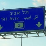 הדרך דרומה לכיוון תל אביב (צילום: ירון כרמי)
