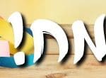 באנר טירת כרמל סוכות