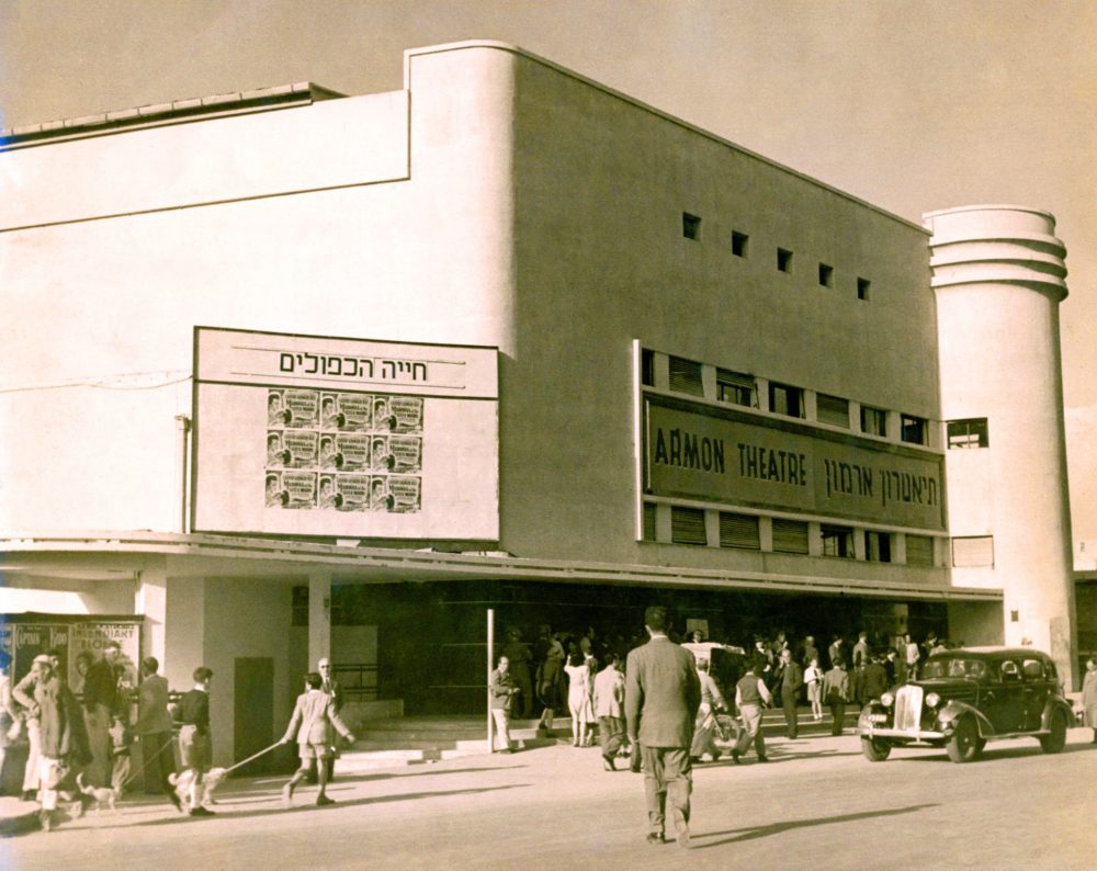 קולנוע "ארמון" – שנות ה-40  (תורם התמונה: משפחת גרידינגר, האוספים הדיגיטליים – ספריית יונס וסוראיה נזריאן, אוניברסיטת חיפה)