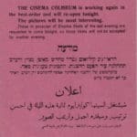 בתי הקולנוע של חיפה – קוליזאום – כרזה – נסדר מחדש – אוסף האפמרה – הספרייה הלאומית