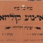 בתי קולנוע בחיפה – קוליזאום – כרזה – פתיחה – אוסף האפמרה – הספרייה הלאומית