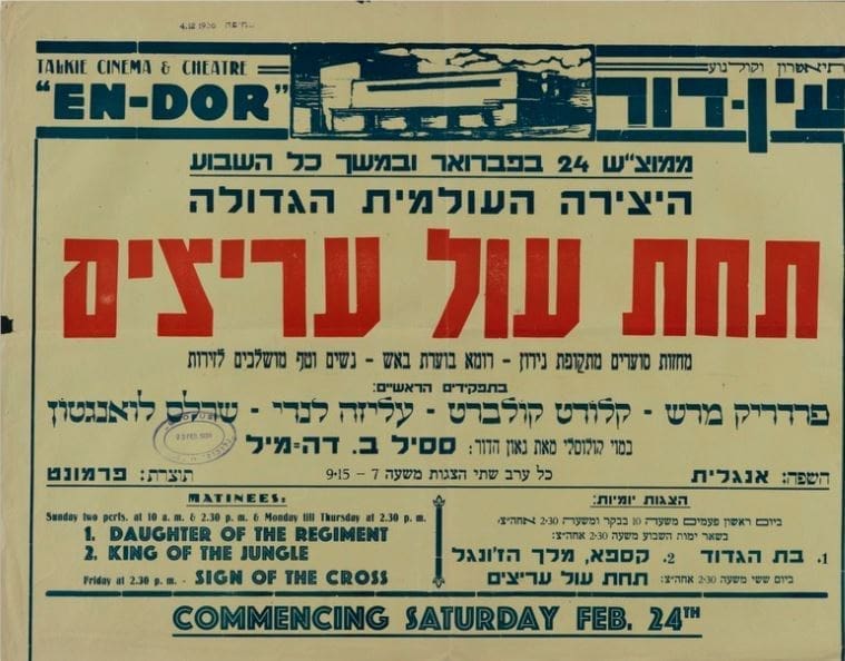 עין דור - כרזה - מתחת עול עריצים - אוסף האפמרה - הספרייה הלאומית - חי ...
