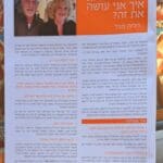 התנדבות בעמותת אמ”ן – אגודה למלחמה במיאלומה נפוצה- יעוץ ניהול מחלה אונקולוגית מחד ומאידך עדיים (צילום: רחלי אורבך)