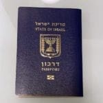דרכון ישראלי (צילום: ירון כרמי)