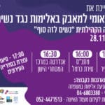 באנר טירת כרמל צעדה
