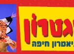 באנר תאטרון חיפה הסופגטרון