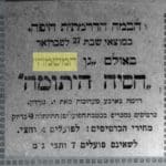"חסיה היתומה" של "הבמה הדרמתית חיפה" – "הצפון" 26.02.1926, אוסף העיתונות, הספריה הלאומית ירושלים