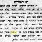 נשף מסכות ב"גן המשמח" – "הצפון" 22.03.1927, אוסף העיתונות, הספריה הלאומית ירושלים