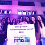 סטודנטיות מהחוג לחינוך מיוחד – לילה סגול (צילום: יח"צ האקדמית גורדון)