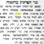 "נגד הפרעות ברומניה" – עיתון "הצפון" 03.10.1927 – אוסף העיתונות הספריה הלאומית, ירושלים