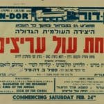 עין דור – כרזה – מתחת עול עריצים – אוסף האפמרה – הספרייה הלאומית