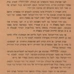"לתושבי הדר הכרמל" (1934) – כרזה – אוסף האפמרה – הספרייה הלאומית.