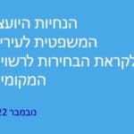 צילום-מסך-2022-11-15-164343-1000×564