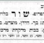 קונצרט פרופ' שור – "הצפון" 14.05.1926 – קטלוג העיתונות, הספריה הלאומית, ירושלים