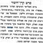 ראינוע "אמפייר" – הסרט "קרן היסוד" – מודעה בעיתון הצפון 14.5.1926 – אתר עיתונות יהודית היסטורית – הספריה הלאומית, ירושלים