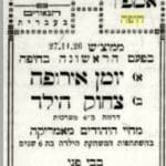 ראינוע "אמפייר" – מודעה בעיתון "הצפון" 26.11.1926 – אתר עיתונות יהודית היסטורית – הספריה הלאומית, ירושלים