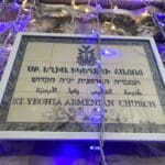 חיפה • הכנסיה הארמנית על שם יגיה הקדוש (צילום: ירון כרמי)